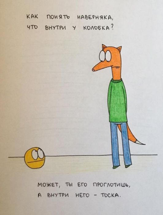 Забавный стишок про колобка