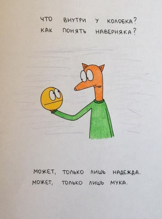 Забавный стишок про колобка