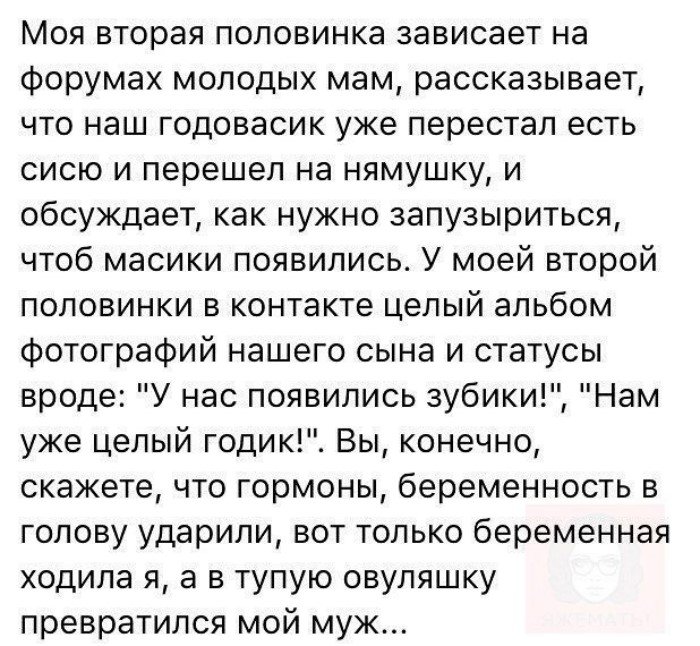 Я же отец - новый феномен: как яжемать, только батя