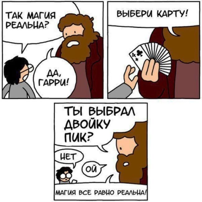 Смешные комиксы