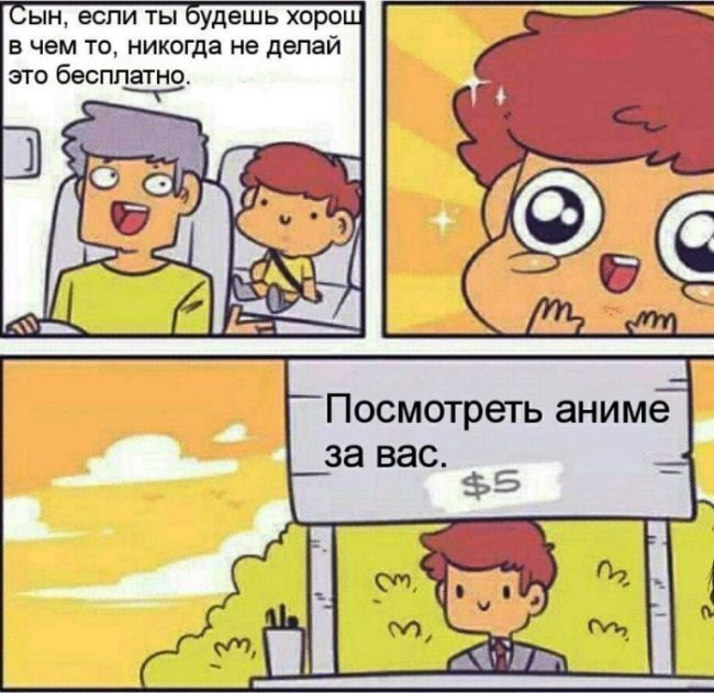 Смешные комиксы