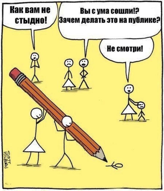 Смешные комиксы