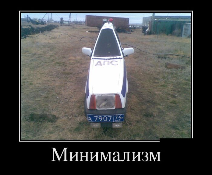Демотиваторы