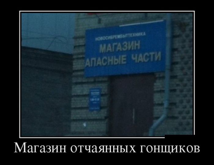 Демотиваторы