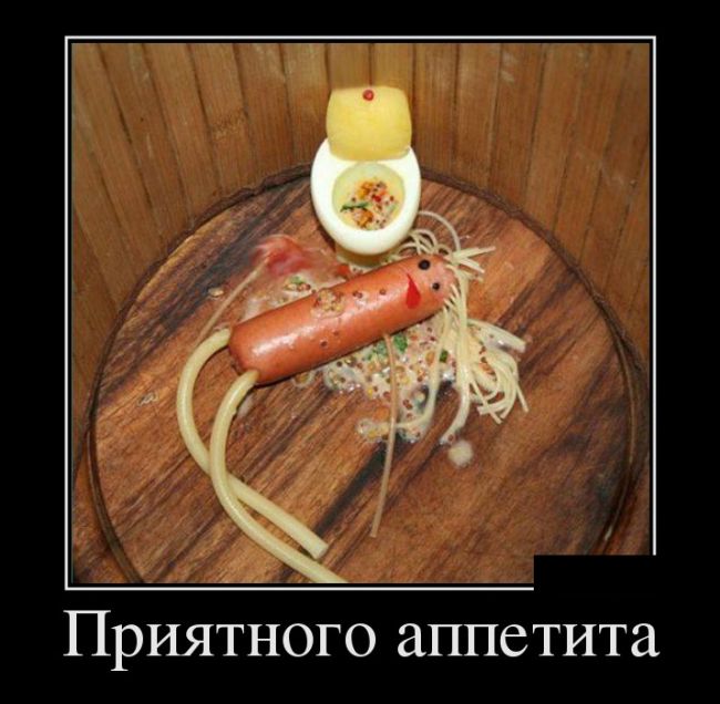 Демотиваторы