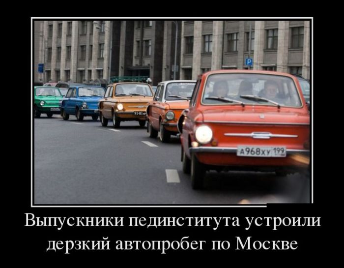 Демотиваторы
