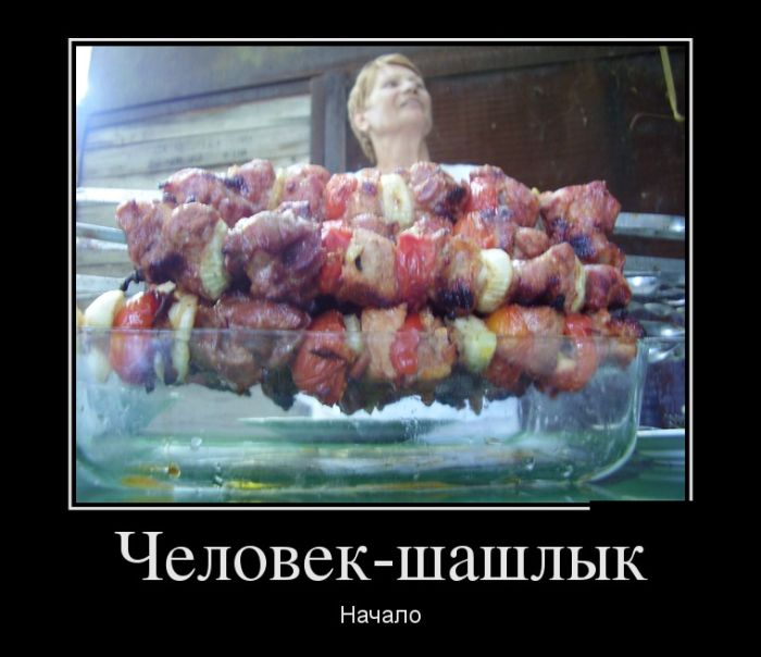 Демотиваторы