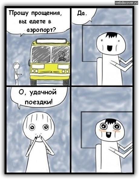 Прикольные комиксы (19 фото)