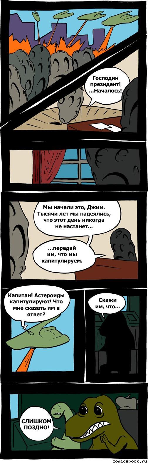 Прикольные комиксы (19 фото)