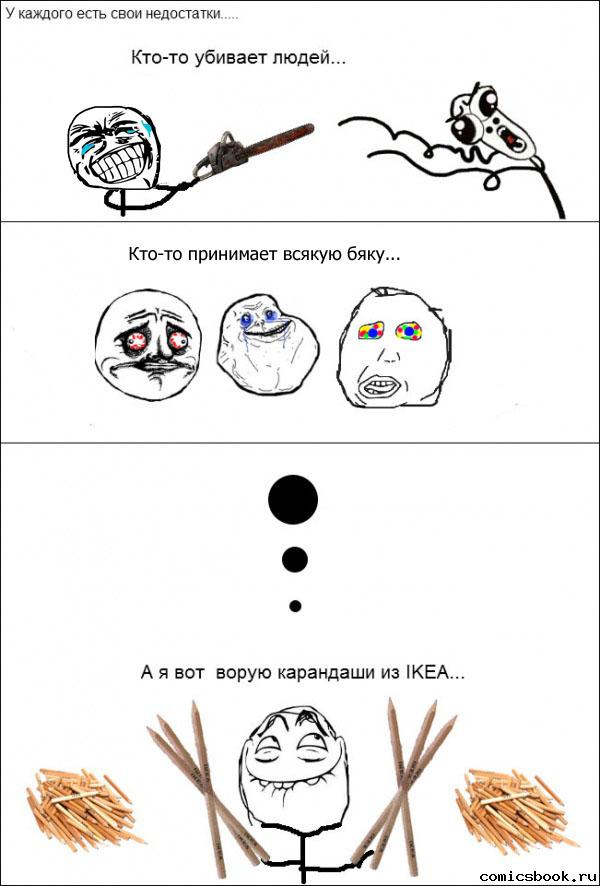 Прикольные комиксы (19 фото)