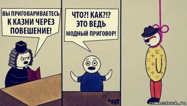 Прикольные комиксы (19 фото)