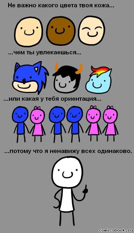 Прикольные комиксы (19 фото)