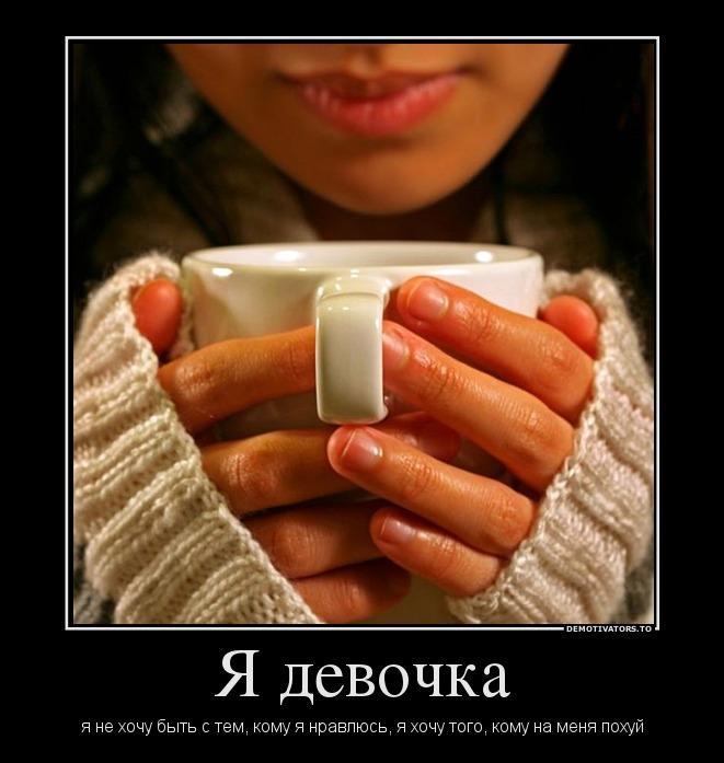 Демотиваторы (40 фото)