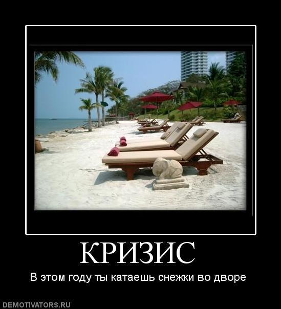 Демотиваторы (40 фото)