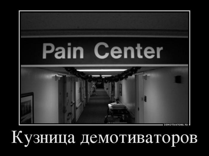 Демотиваторы (40 фото)