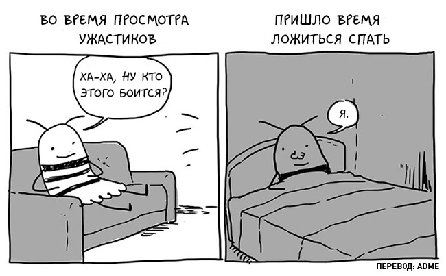 10 комиксов о неловких ситуациях, в которых побывал каждый