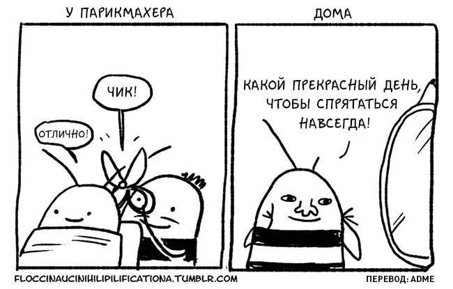 10 комиксов о неловких ситуациях, в которых побывал каждый