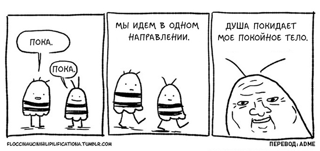 10 комиксов о неловких ситуациях, в которых побывал каждый