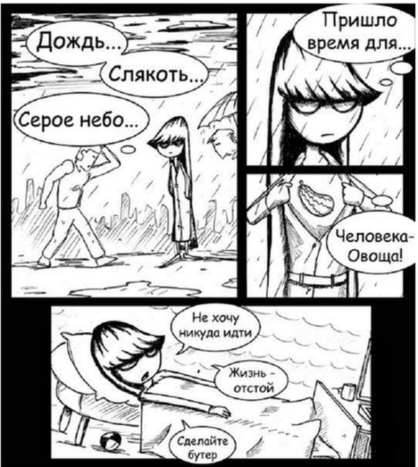 Смешные комиксы