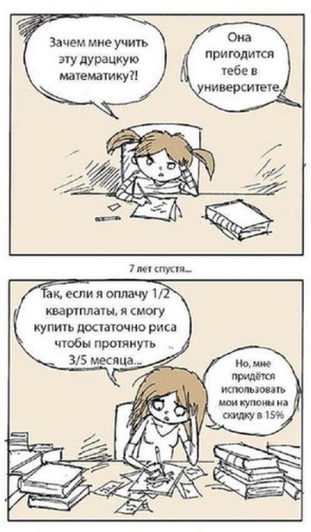 Смешные комиксы