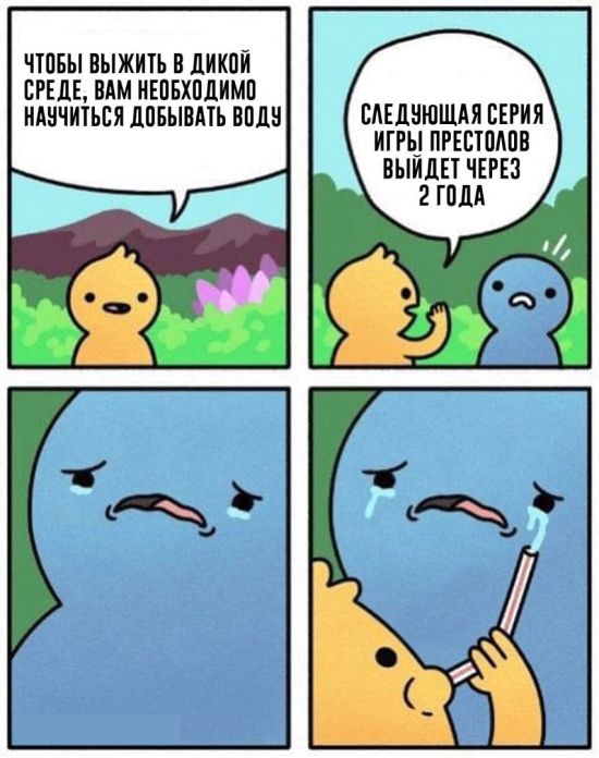 Смешные комиксы
