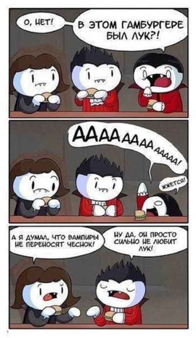 Смешные комиксы