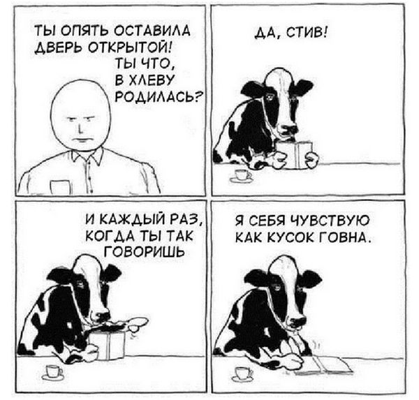 Смешные комиксы