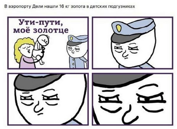 Смешные комиксы