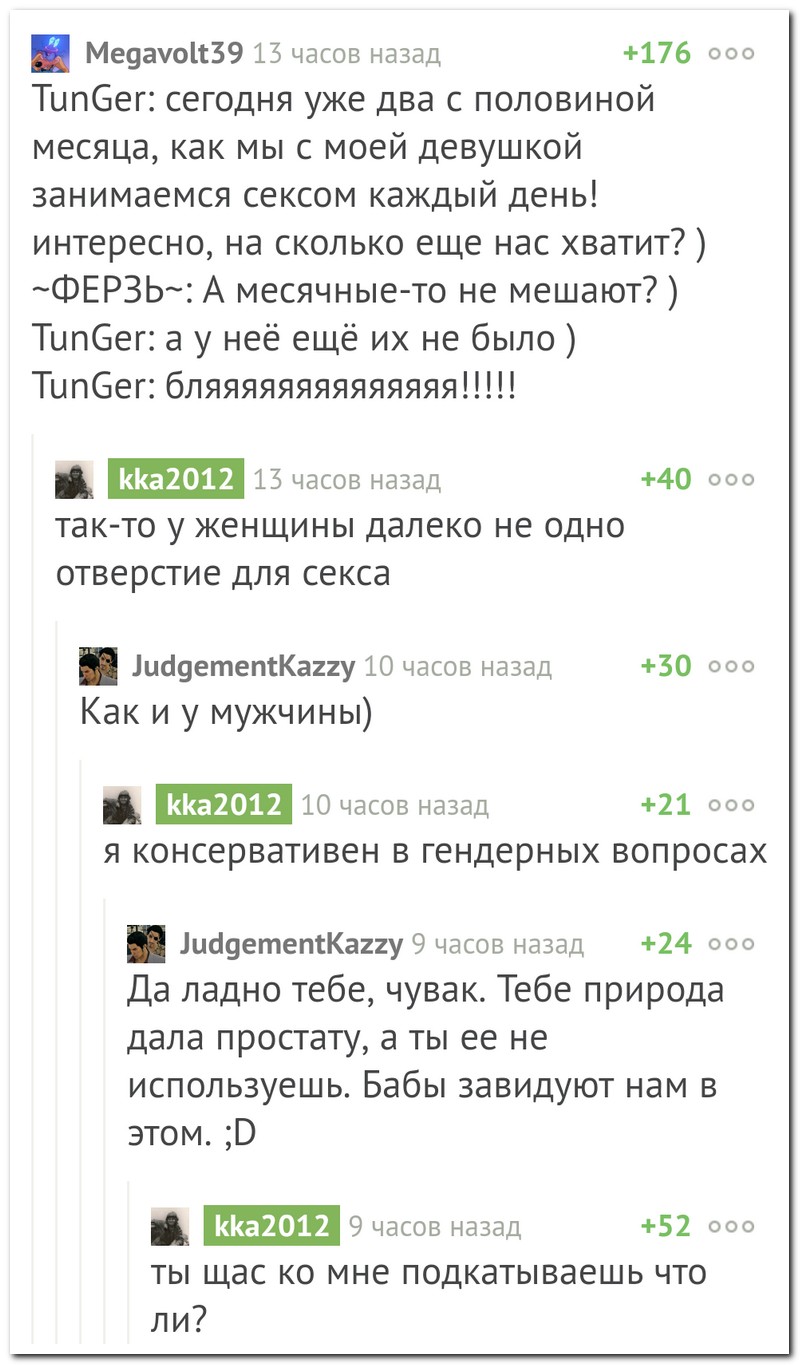 Забавные комментарии из социальных сетей