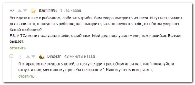Забавные комментарии из социальных сетей