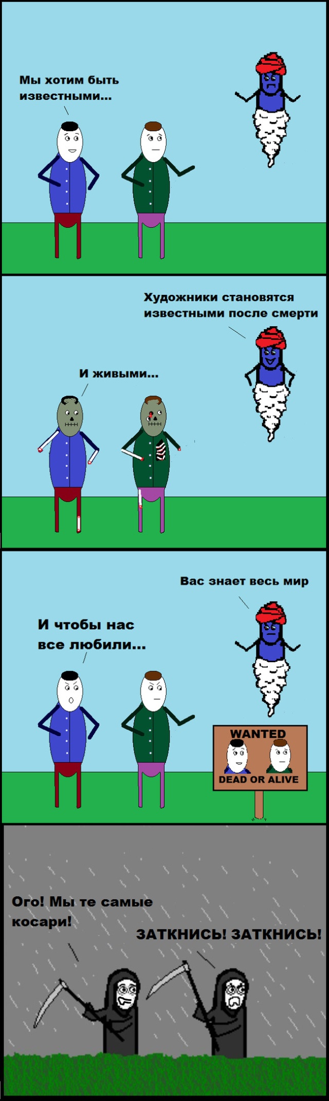 Смешные комиксы