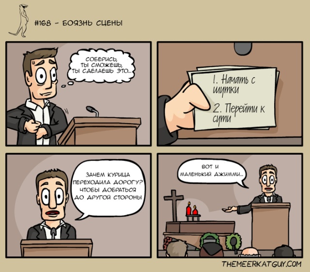 Смешные комиксы