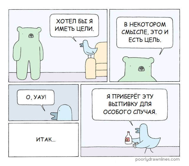 Смешные комиксы