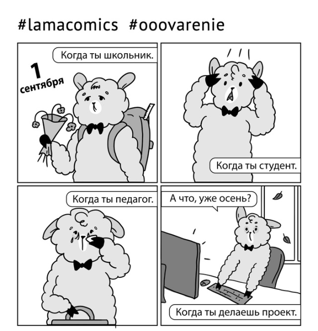 Смешные комиксы