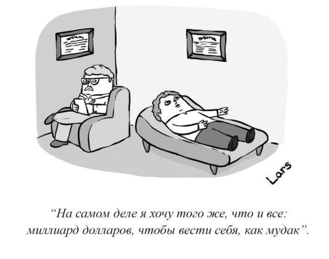 Смешные комиксы