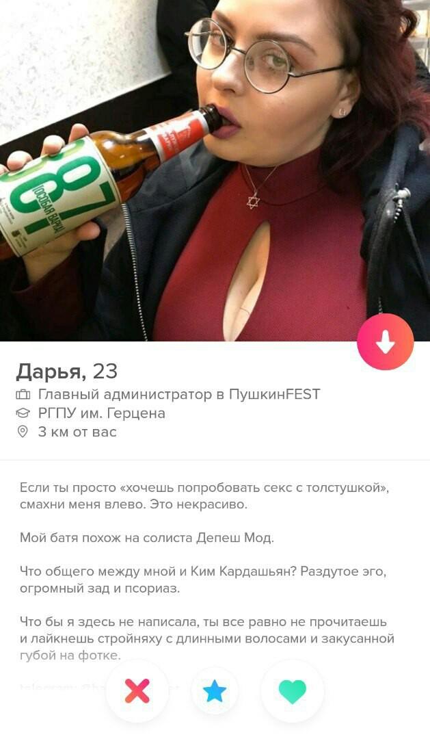 Тиндер: знакомства с психически неуравновешенными личностями