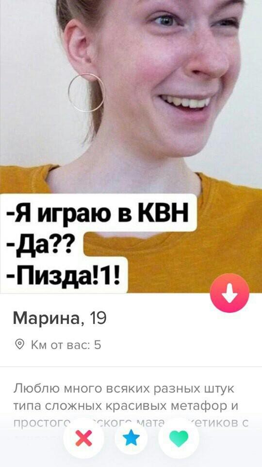 Тиндер: знакомства с психически неуравновешенными личностями