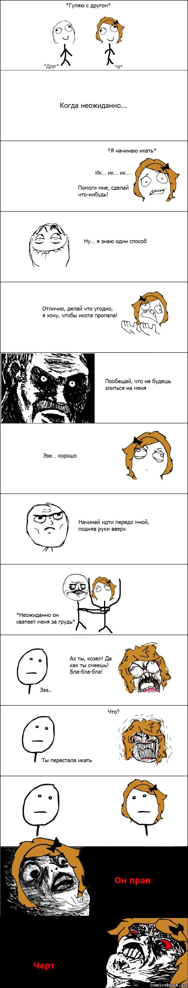 Прикольные комиксы (33 фото)