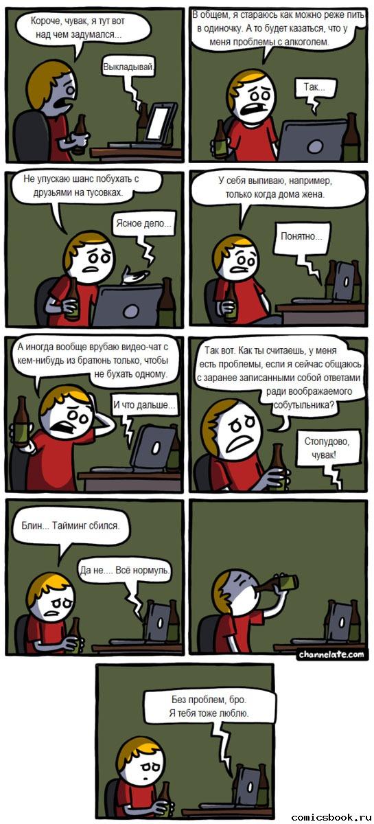 Прикольные комиксы (33 фото)