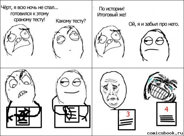 Прикольные комиксы (33 фото)