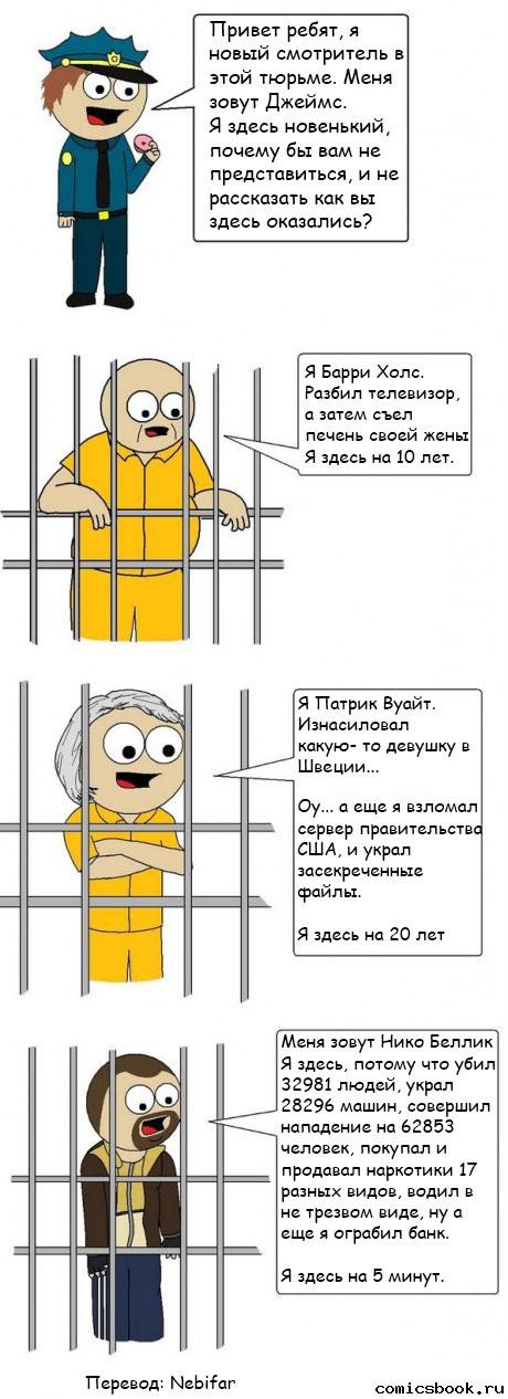 Прикольные комиксы (33 фото)