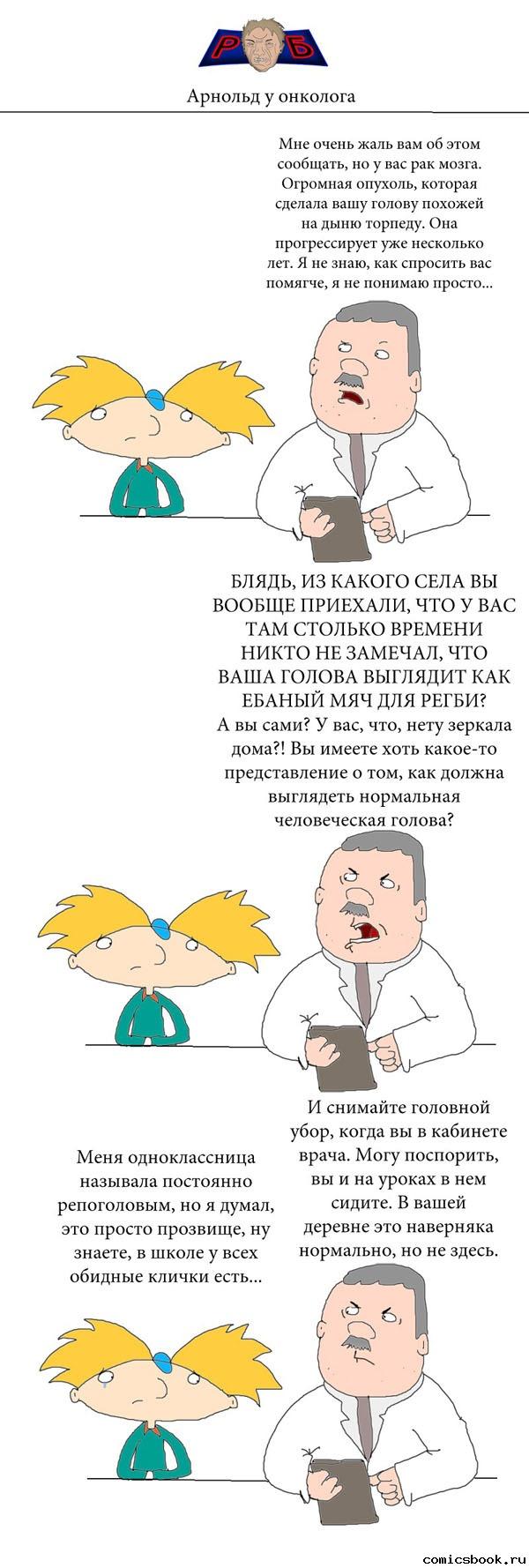 Прикольные комиксы (33 фото)