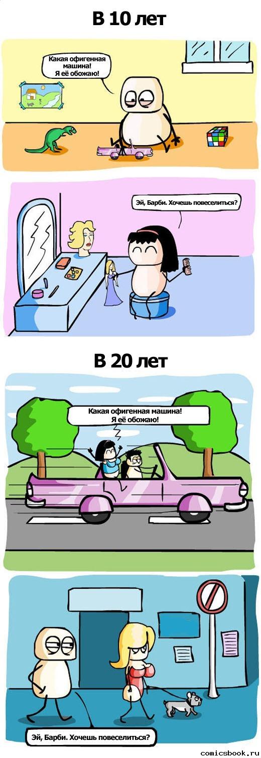 Прикольные комиксы (33 фото)