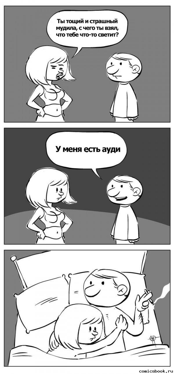 Прикольные комиксы (33 фото)