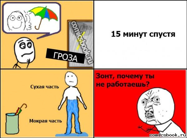 Прикольные комиксы (33 фото)