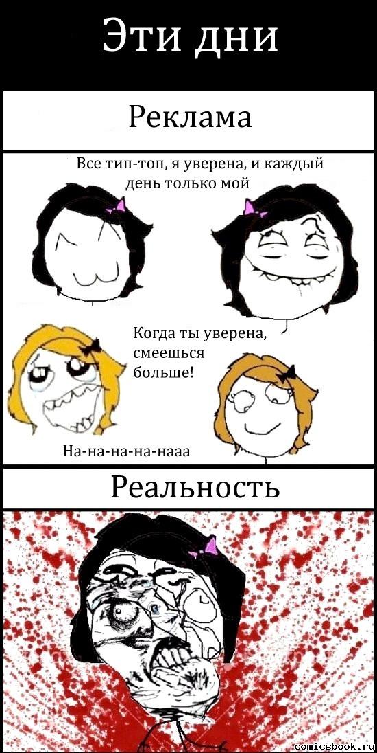 Прикольные комиксы (33 фото)
