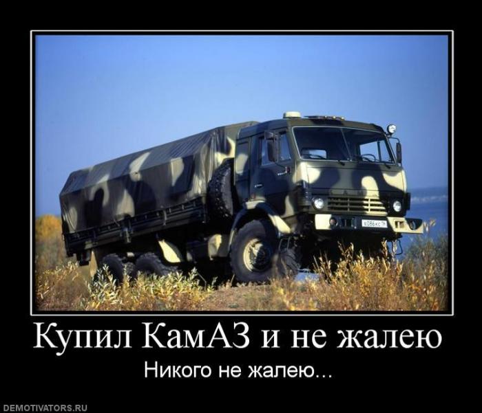 Демотиваторы (83 фото)