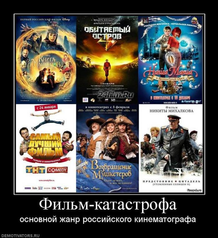 Демотиваторы (83 фото)