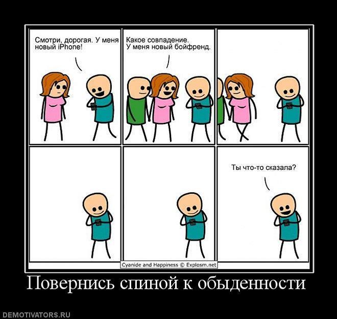 Демотиваторы (83 фото)