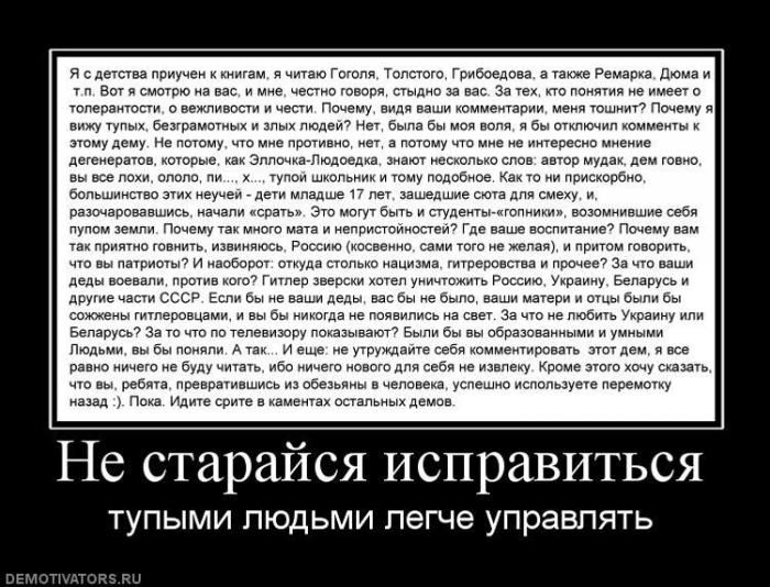 Демотиваторы (83 фото)
